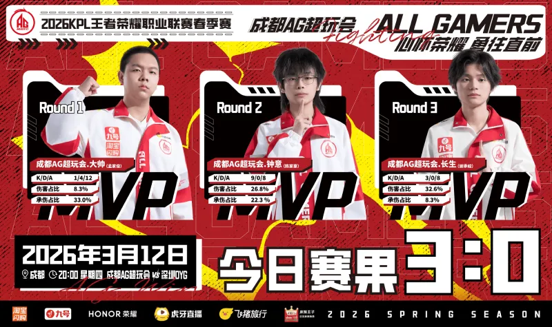 赛事回放-AG赛后发文:希望大家可以保持好状态,沉住气一步稳稳前进