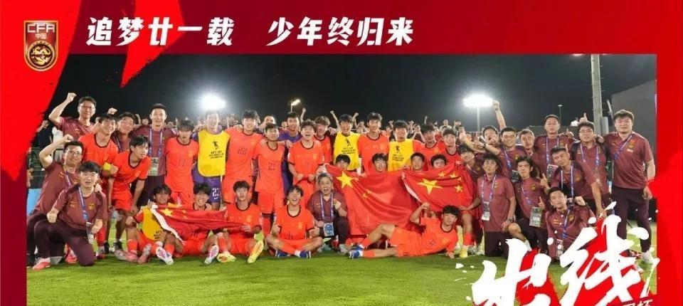 赛事精彩瞬间-疯狂一夜!国足2-0掀翻卡塔尔创历史,日本赢球,亚洲大结局诞生